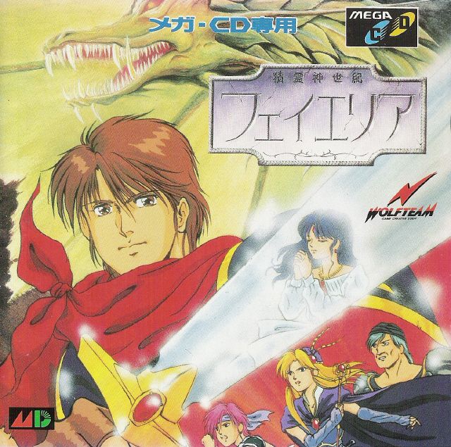 Fhey Area box art for Sega Mega CD